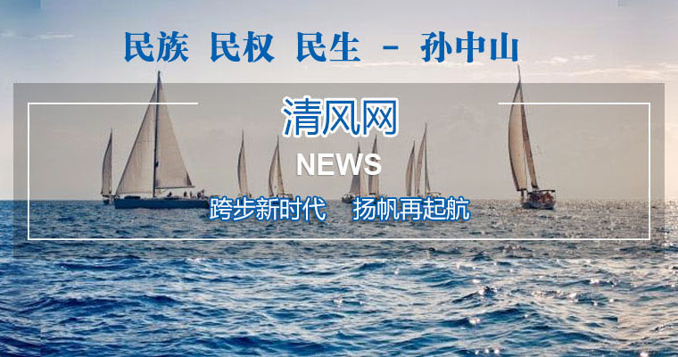 清风网