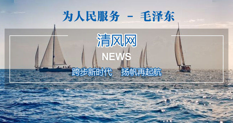 清风网