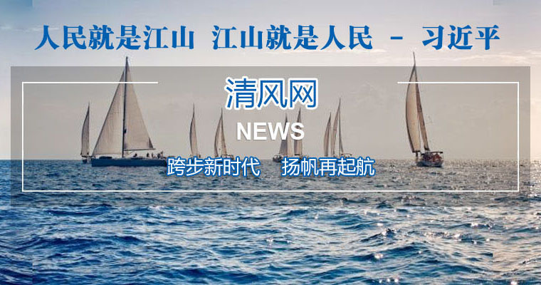 清风网